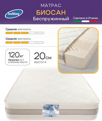 Biosan (����, ��� 7)