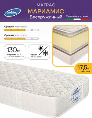 Mariamis (���� - ����) (����, ��� 4)