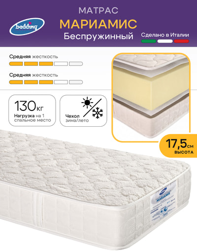 ������ Bedding Industries Mariamis (���� - ����) (����, ����������� ������ Bedding Mariamis ����-����  3)