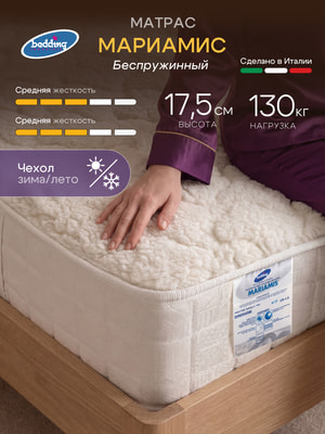 ������ Bedding Industries Mariamis (���� - ����). ��� 2