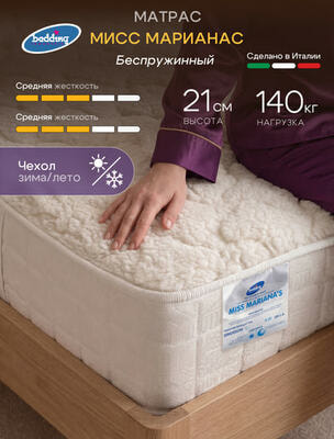 Miss Marianas (зима - лето) Miss Marianas (зима - лето) (фото)